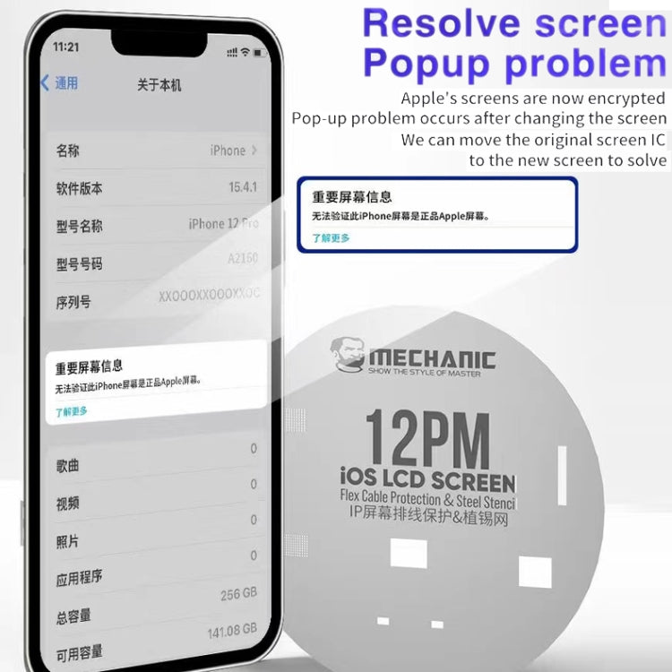 Mechanic UFO LCD Screen Flex Cable Protection and Reballing Planting For iPhone 12/12 Pro - BGA Stencils by MECHANIC | Online Shopping UK | buy2fix