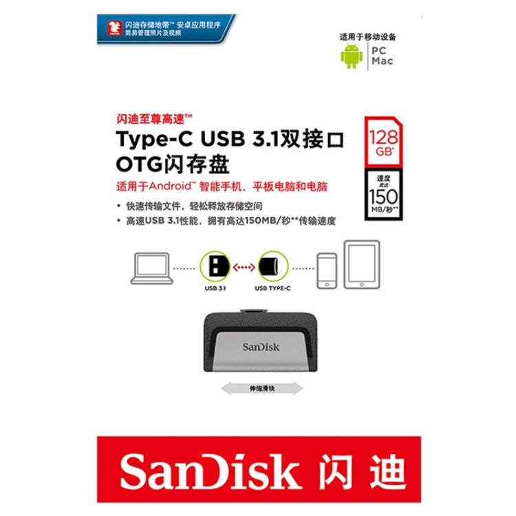 SanDisk SDDDC2 Type-C + USB 3.1 High Speed Mobile Phone OTG U Disk, Capacity: 128GB - USB Flash Drives by SanDisk | Online Shopping UK | buy2fix